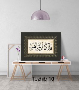 Fedakarlık Ya Hu Tablo - Görsel 11