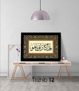 Fedakarlık Ya Hu Tablo - Görsel 13