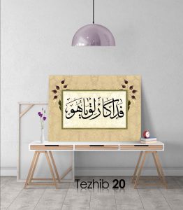 Fedakarlık Ya Hu Tablo - Görsel 21