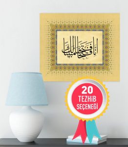 Ayetli Tablo Fetih 1