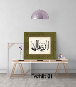 Ayetli Tablo Fetih 1 - Görsel 2