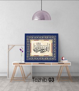 Ayetli Tablo Fetih 1 - Görsel 4