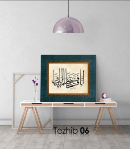 Ayetli Tablo Fetih 1 - Görsel 7