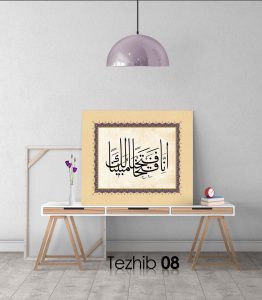 Ayetli Tablo Fetih 1 - Görsel 9