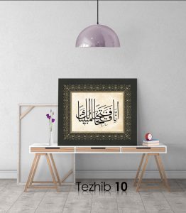 Ayetli Tablo Fetih 1 - Görsel 11