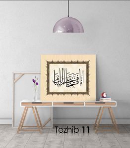 Ayetli Tablo Fetih 1 - Görsel 12