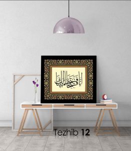 Ayetli Tablo Fetih 1 - Görsel 13