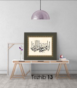 Ayetli Tablo Fetih 1 - Görsel 14