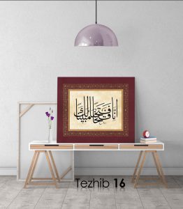 Ayetli Tablo Fetih 1 - Görsel 17