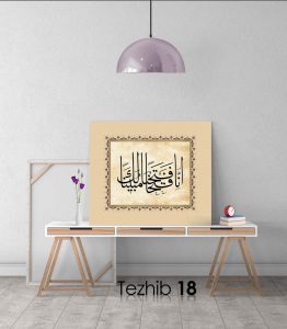 Ayetli Tablo Fetih 1 - Görsel 19