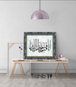 Ayetli Tablo Fetih 1 - Görsel 20