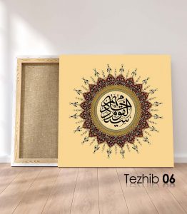 Hadisi Şerif Tablo - Görsel 7