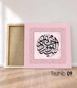 Hadisi Şerif Tablo - Görsel 10