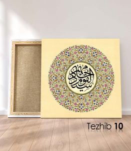 Hadisi Şerif Tablo - Görsel 11