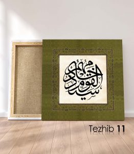 Hadisi Şerif Tablo - Görsel 12