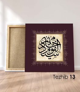 Hadisi Şerif Tablo - Görsel 14