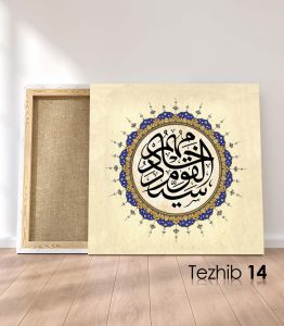 Hadisi Şerif Tablo - Görsel 15