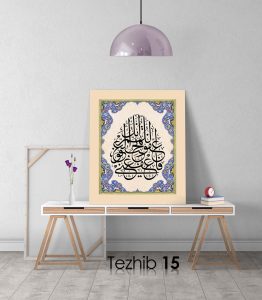 Hadisi Şerif Tablo - Görsel 16
