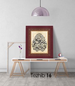Hadisi Şerif Tablo - Görsel 17