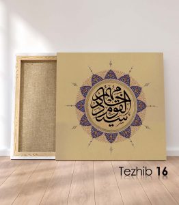 Hadisi Şerif Tablo - Görsel 17