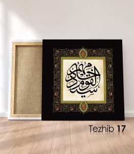 Hadisi Şerif Tablo - Görsel 18