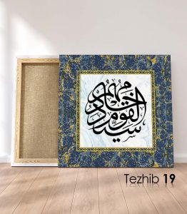 Hadisi Şerif Tablo - Görsel 20