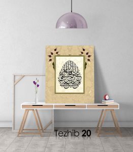 Hadisi Şerif Tablo - Görsel 21