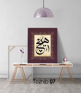 Hiç Osmanlıca Tablo - Görsel 8