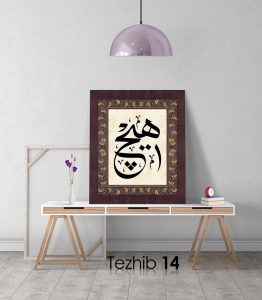 Hiç Osmanlıca Tablo - Görsel 15