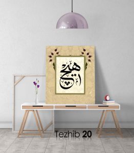 Hiç Osmanlıca Tablo - Görsel 21