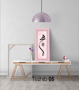 Hiç Osmanlıca Tablo - Görsel 6