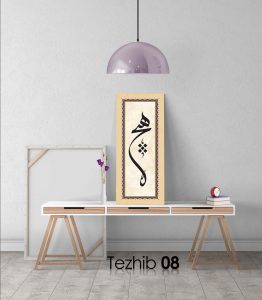 Hiç Osmanlıca Tablo - Görsel 9