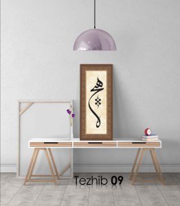 Hiç Osmanlıca Tablo - Görsel 10