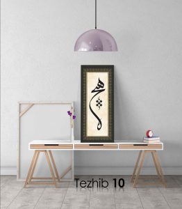 Hiç Osmanlıca Tablo - Görsel 11