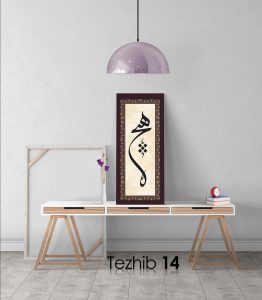 Hiç Osmanlıca Tablo - Görsel 15