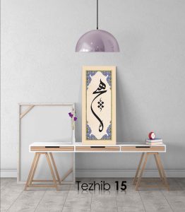 Hiç Osmanlıca Tablo - Görsel 16