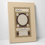 Hilye-i Şerif Tablo - Görsel 2