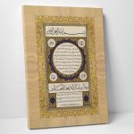 Hilye-i Şerif Tablo - Görsel 2