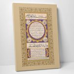 Hilye-i Şerif Tablo - Görsel 2