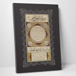 Hilye-i Şerif Tablo - Görsel 2