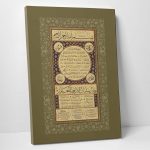 Hilye-i Şerif Tablo - Görsel 2