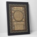 Hilye-i Şerif Tablo - Görsel 2