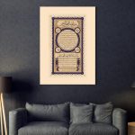 Hilye-i Şerif Tablo