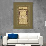 Hilye-i Şerif Tablo