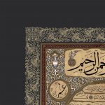 Hilye-i Şerif Tablo - Görsel 3