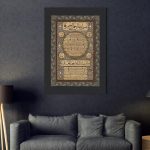 Hilye-i Şerif Tablo