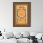 Hilye-i Şerif Tablo