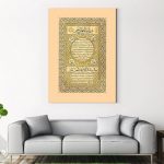 Hilye-i Şerif Tablo