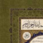 Hilye-i Şerif Tablo - Görsel 3