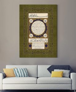 Hilye-i Şerif Tablo